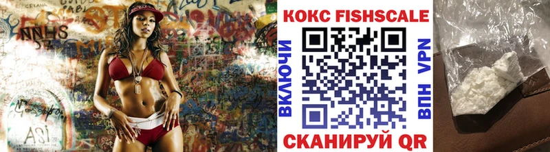 КОКАИН FishScale  Дальнереченск 