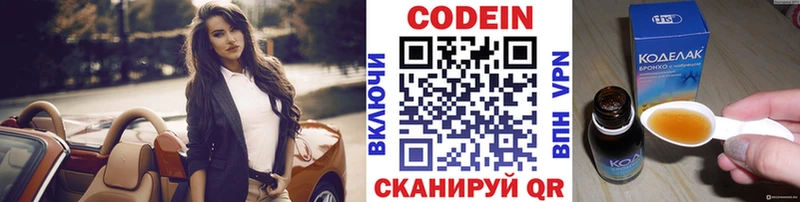 Кодеиновый сироп Lean Purple Drank  Дальнереченск 