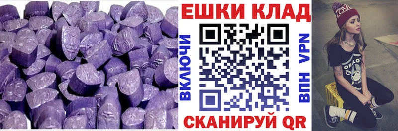 Ecstasy круглые  hydra ссылка  Дальнереченск 