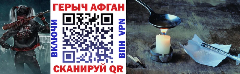 Героин афганец Дальнереченск