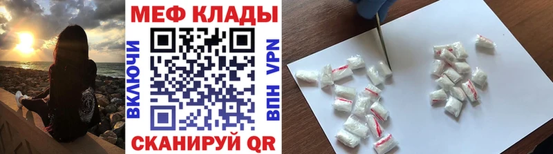 Меф mephedrone  Дальнереченск 